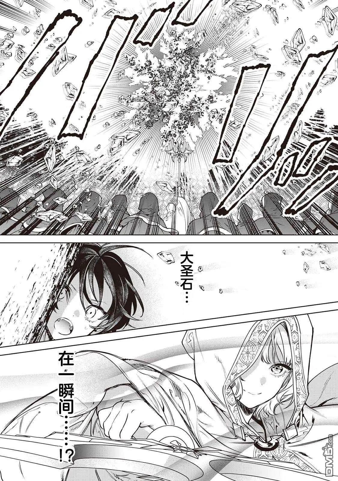 第24话 第27页