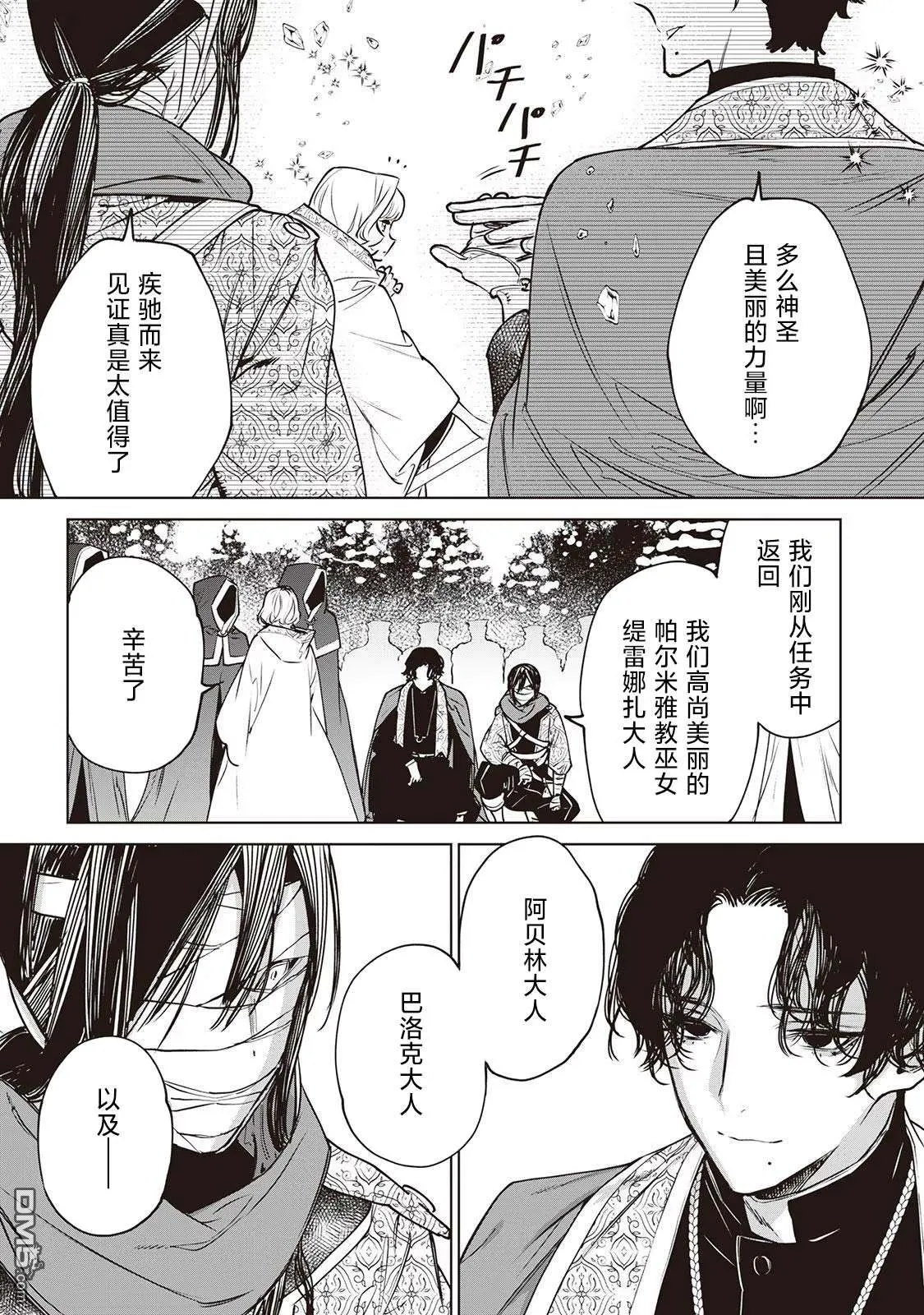 第24话 第28页