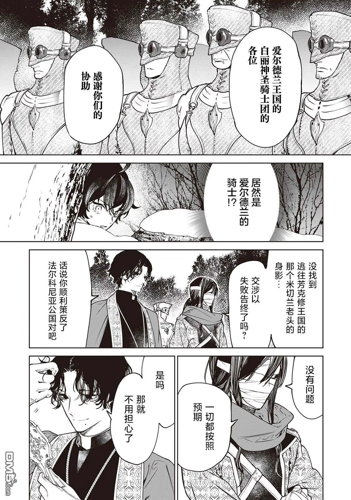 第24话 第29页