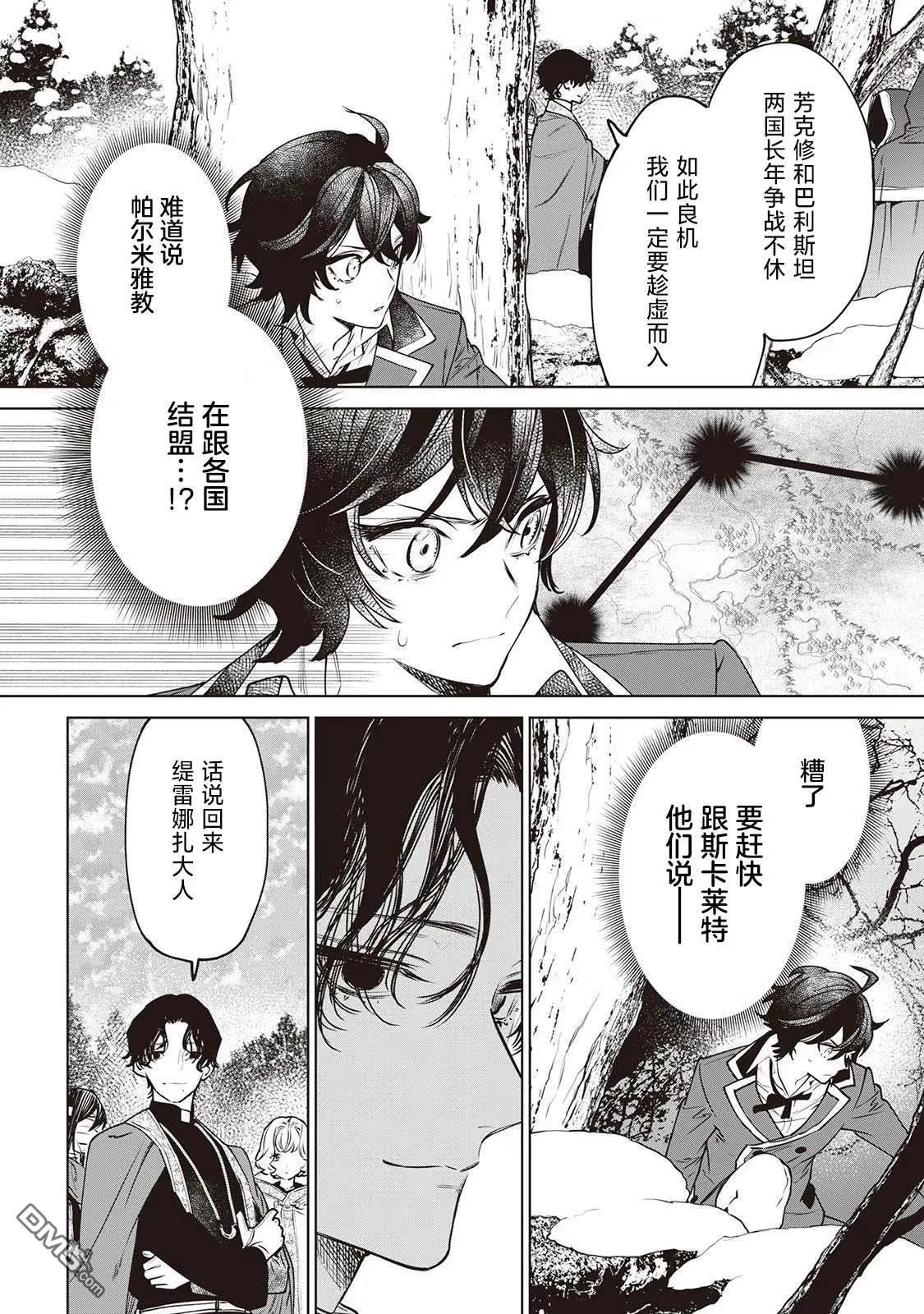 第24话 第30页