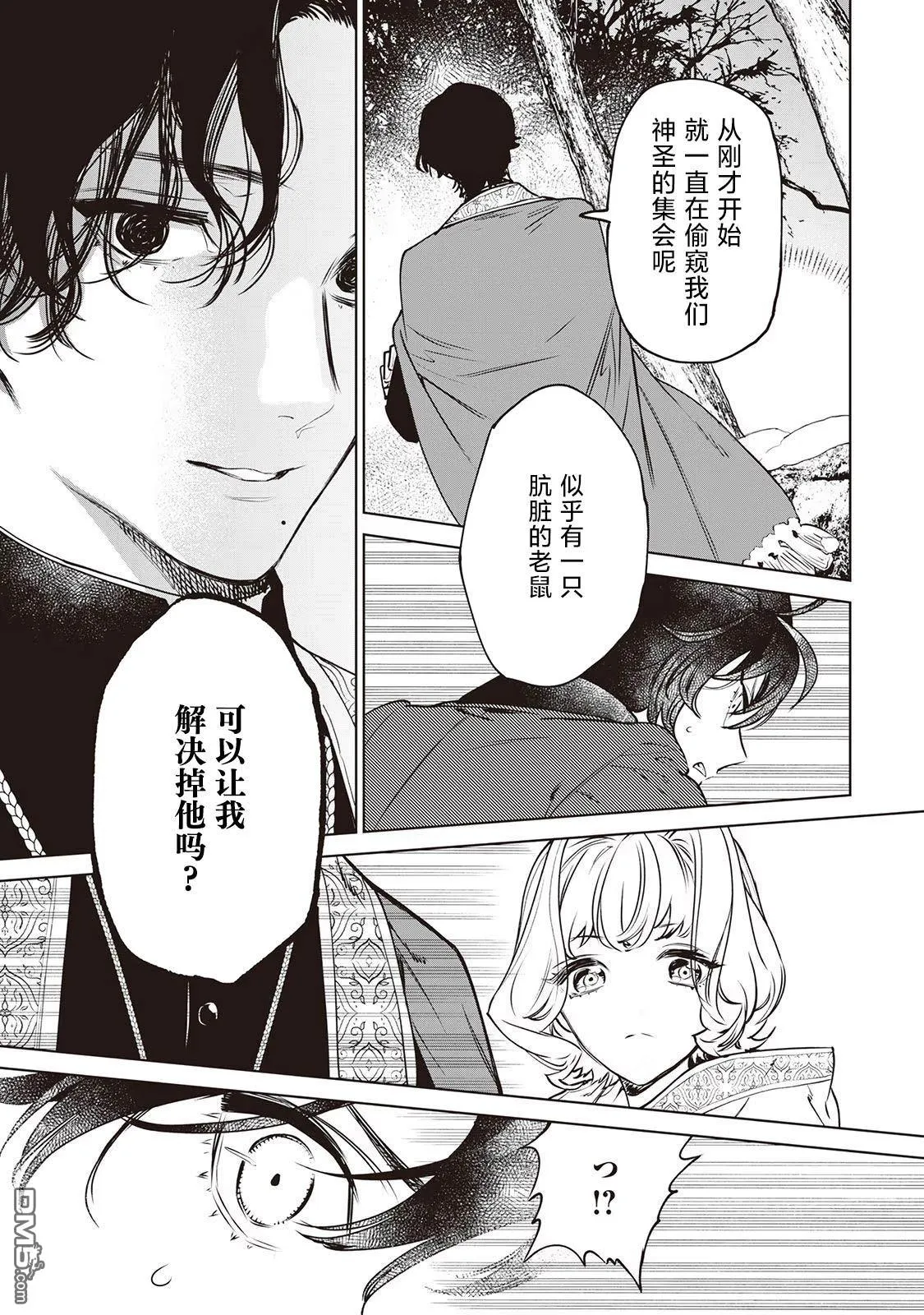 第24话 第31页