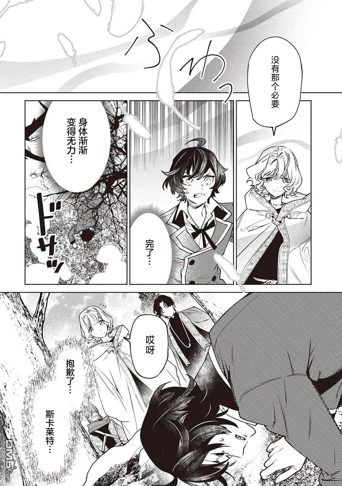 第24话 第32页