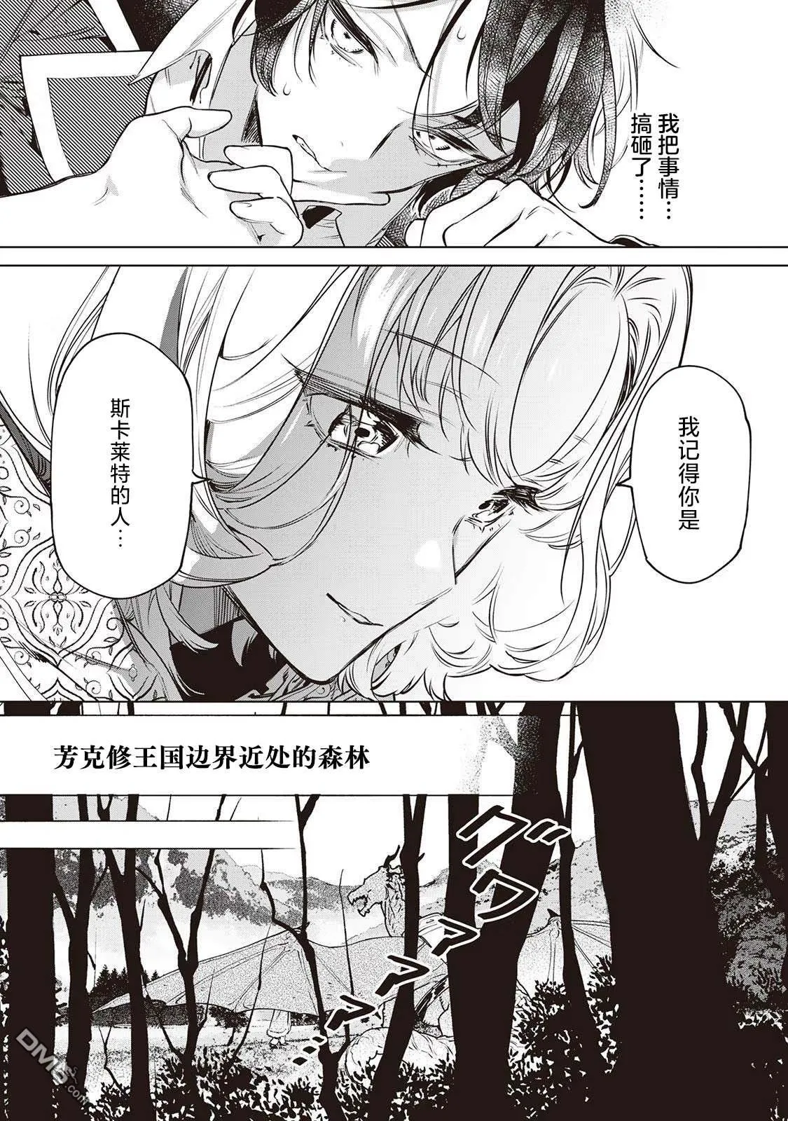 第24话 第33页