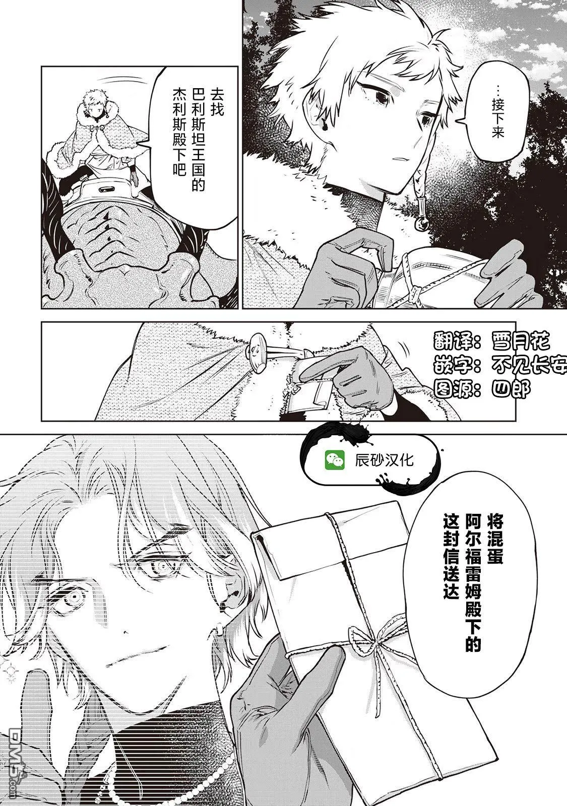第24话 第34页
