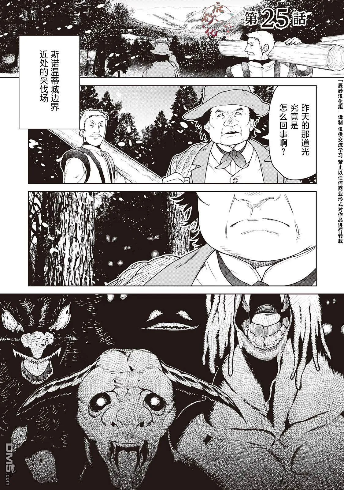 第25话 第1页