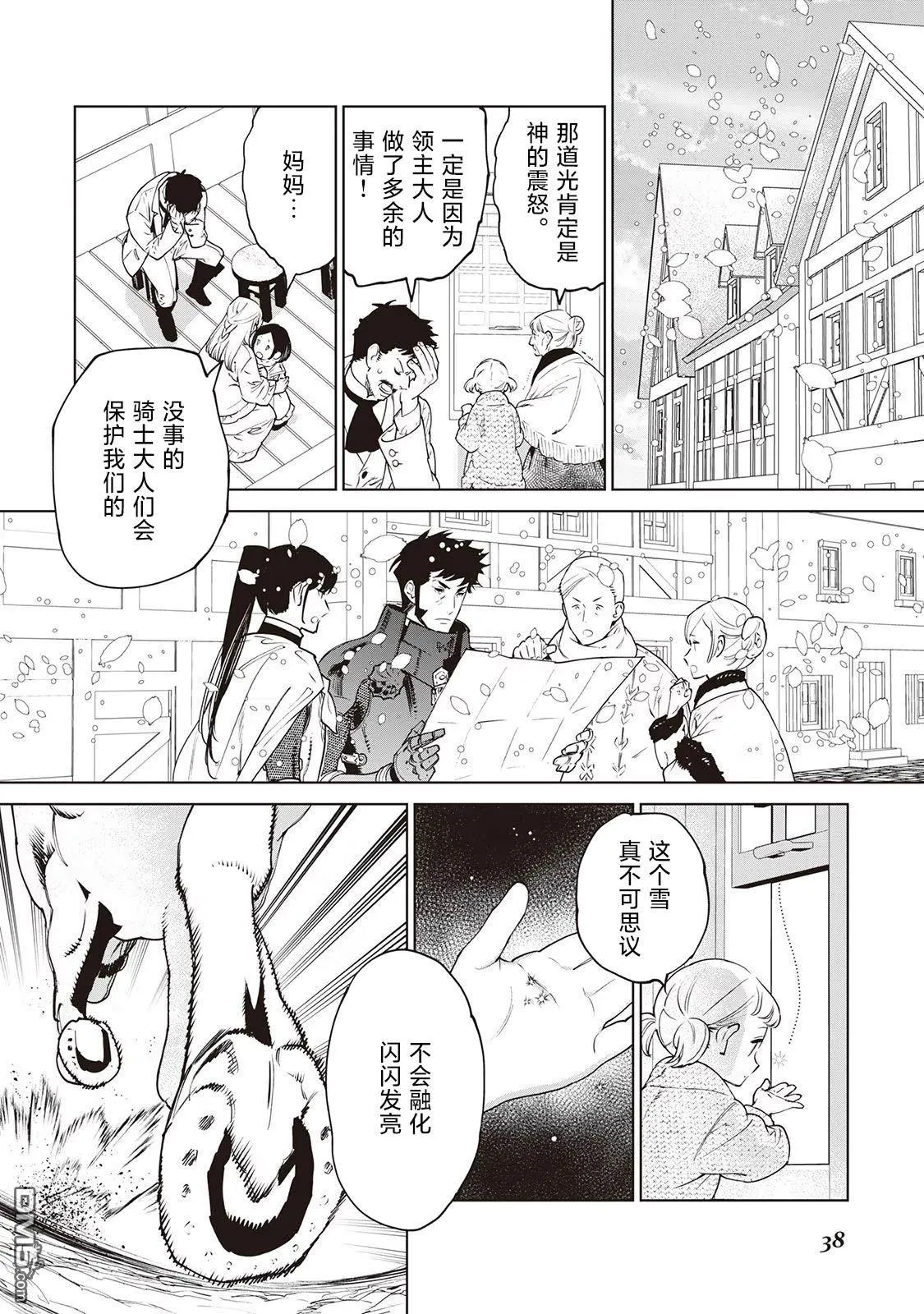 第25话 第2页