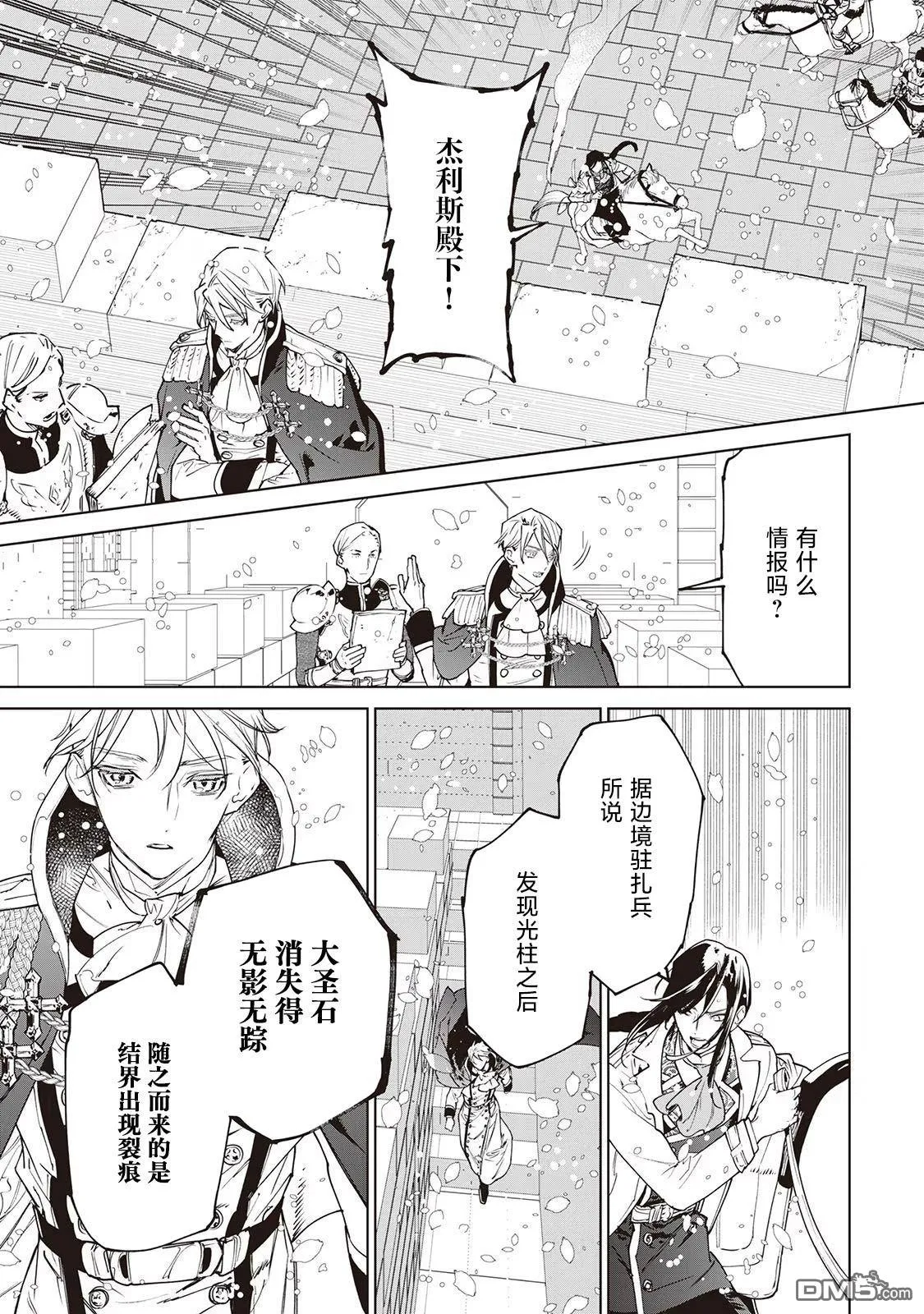第25话 第3页
