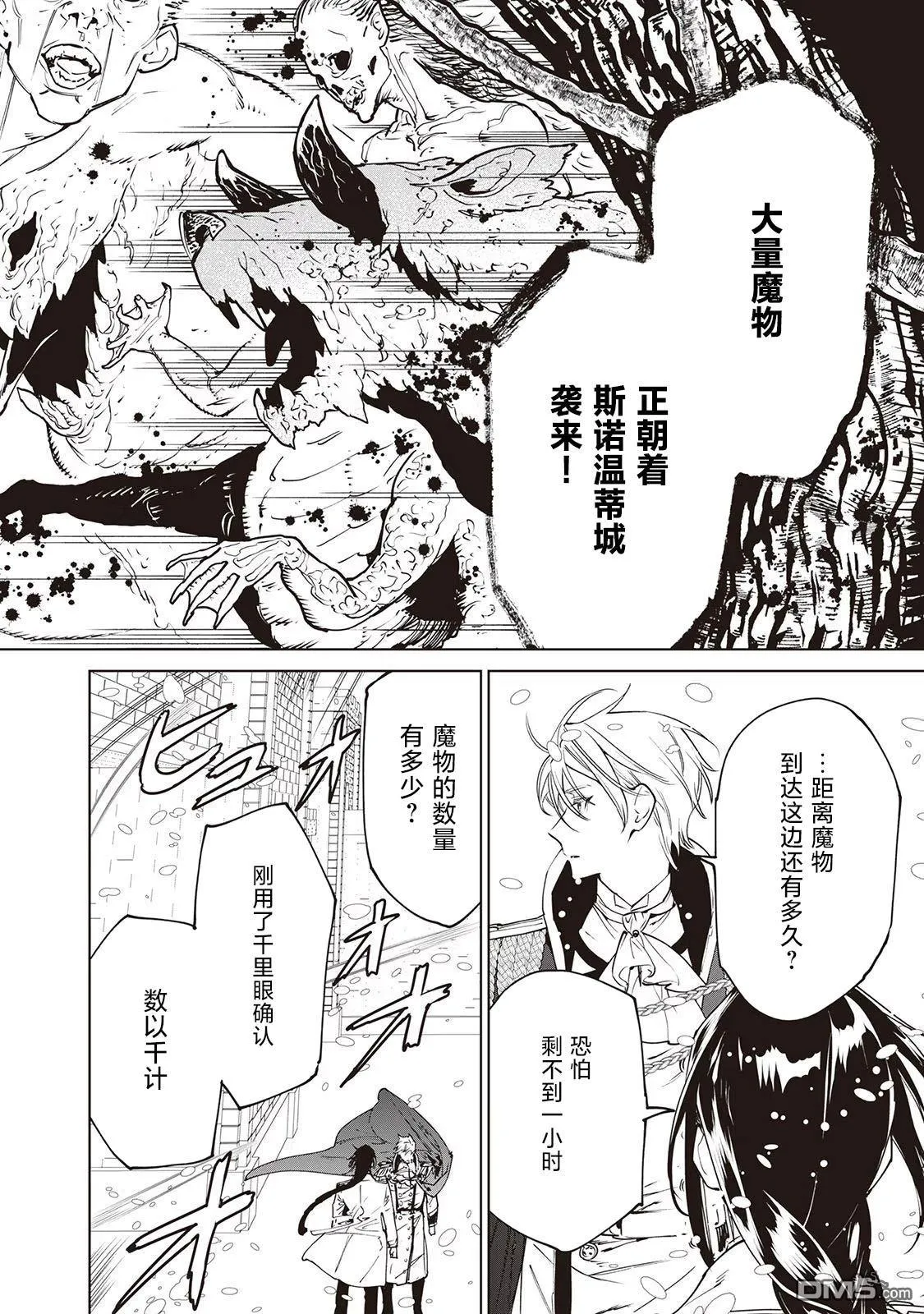 第25话 第4页