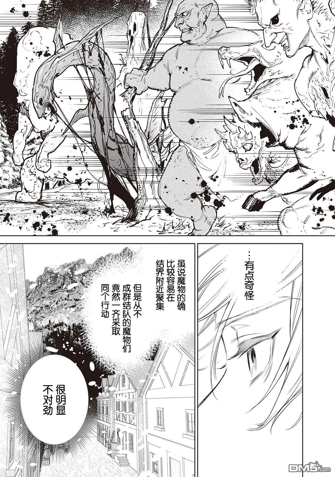 第25话 第5页