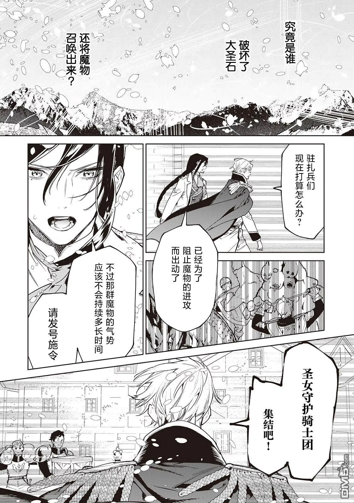 第25话 第6页