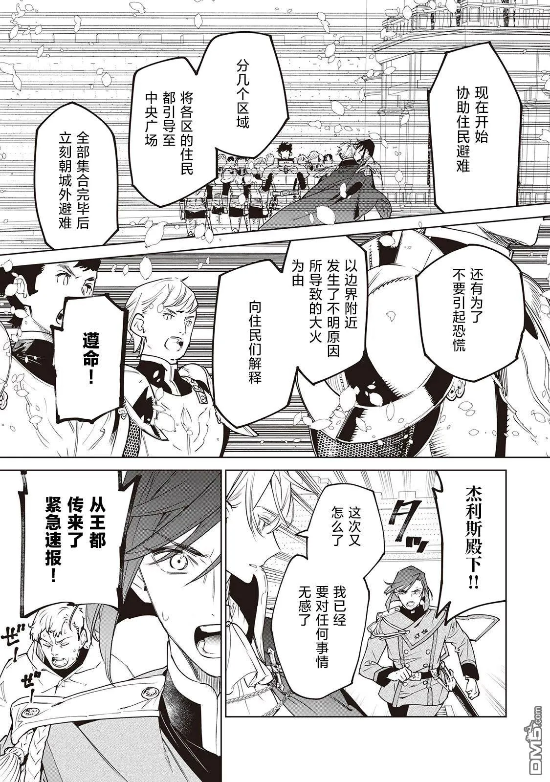 第25话 第7页