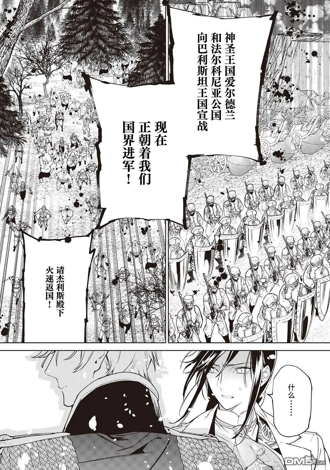 第25话 第8页