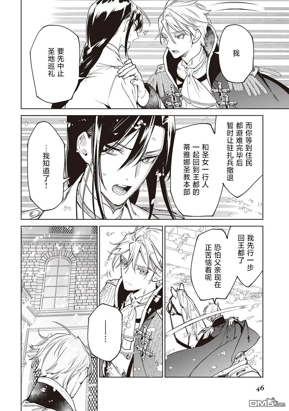第25话 第10页