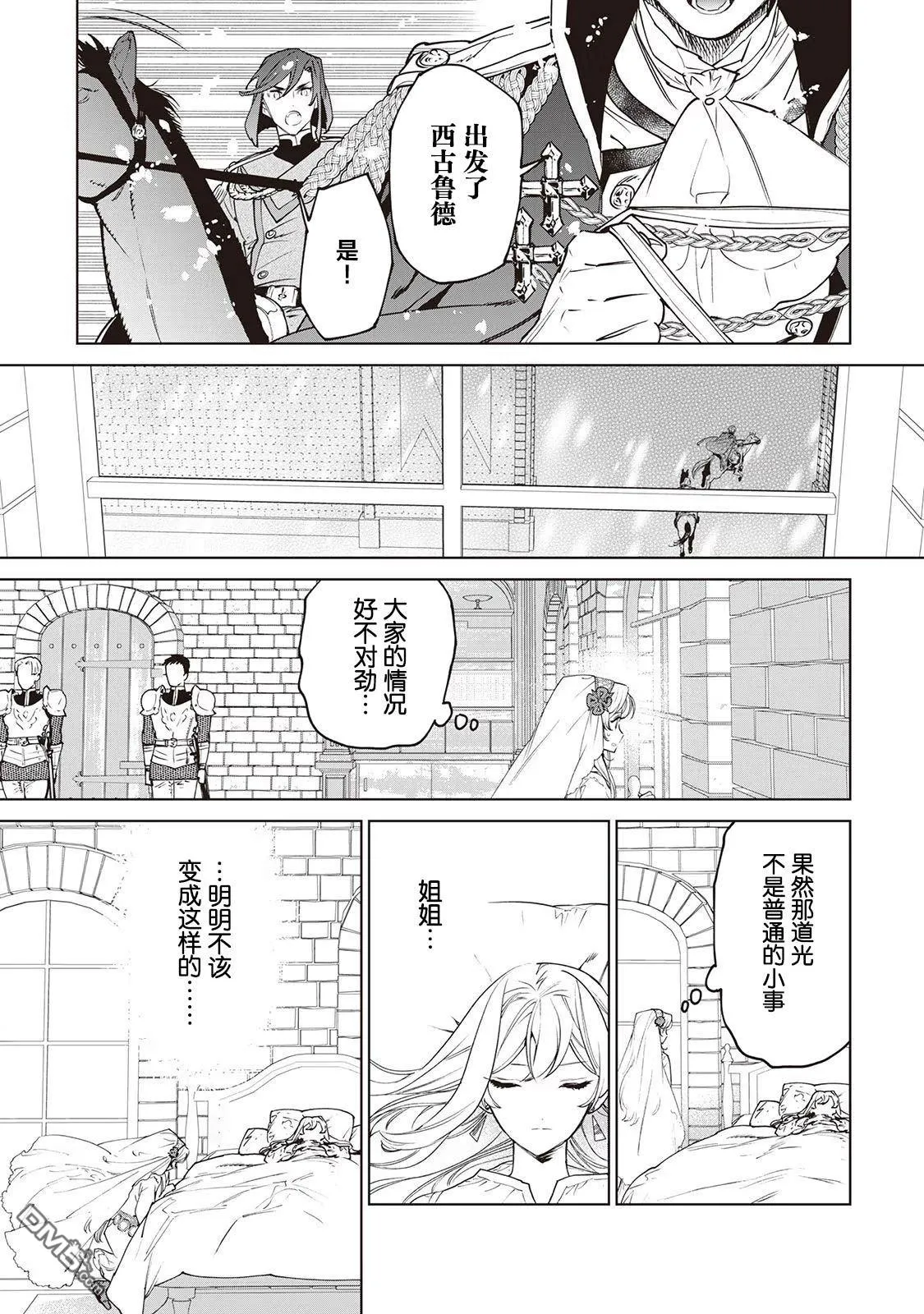 第25话 第11页