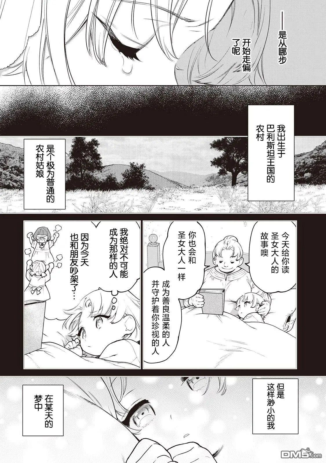 第25话 第12页