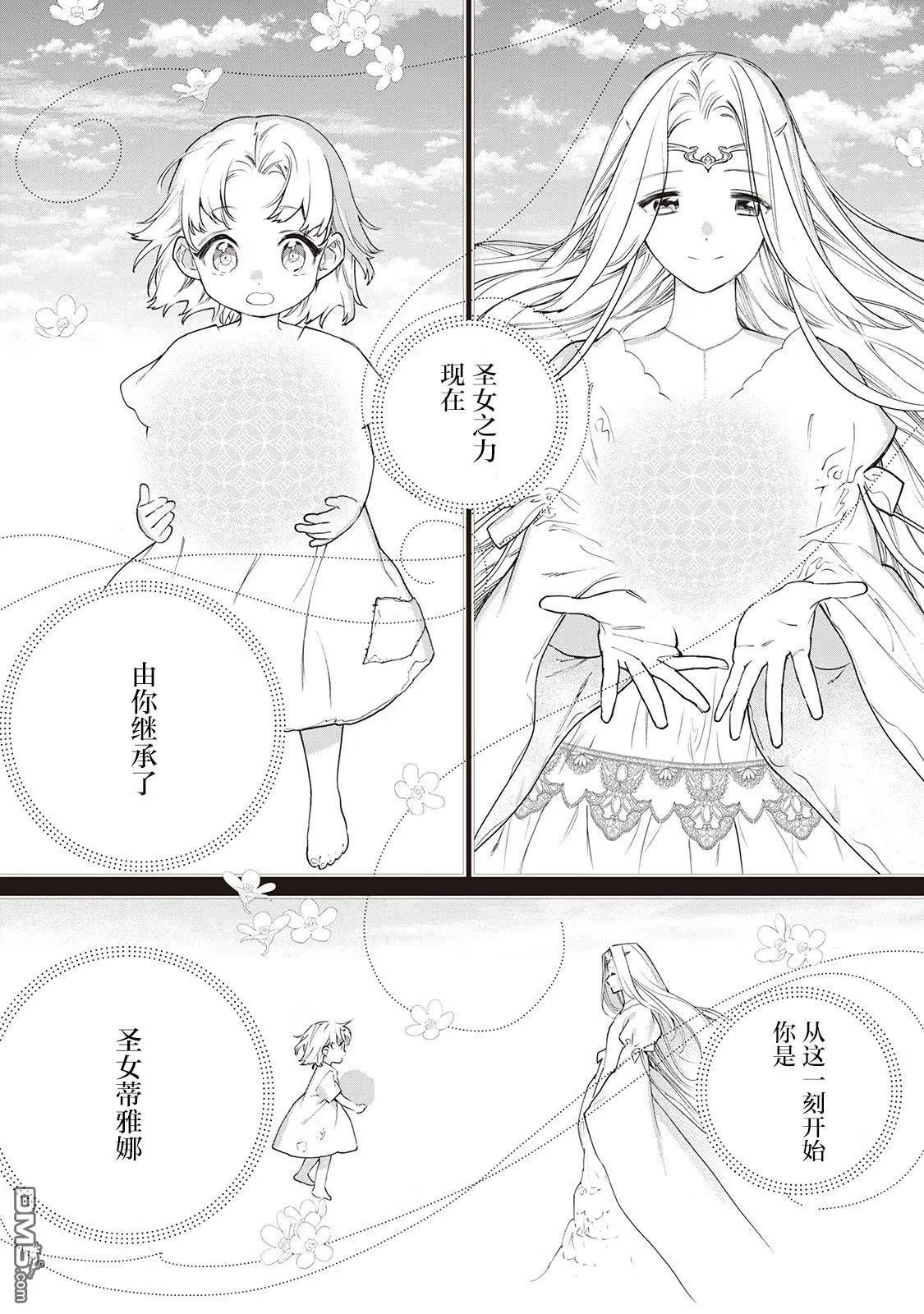 第25话 第13页