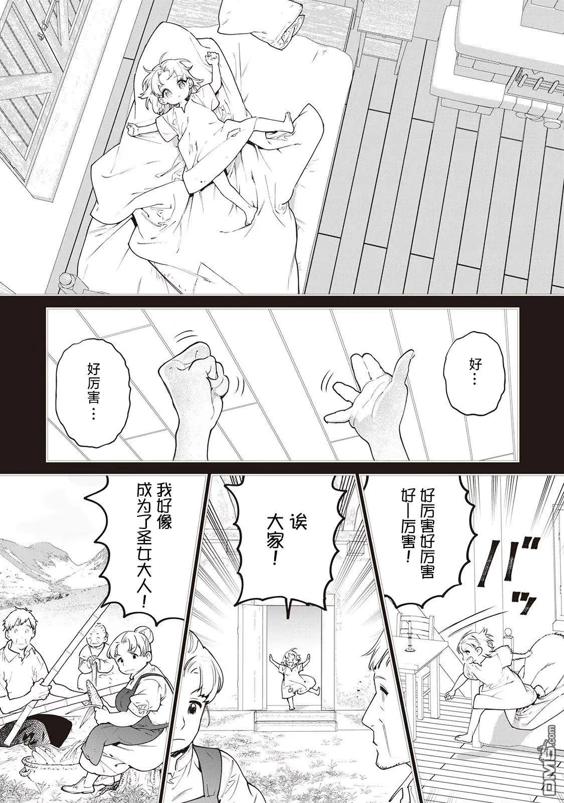 第25话 第14页