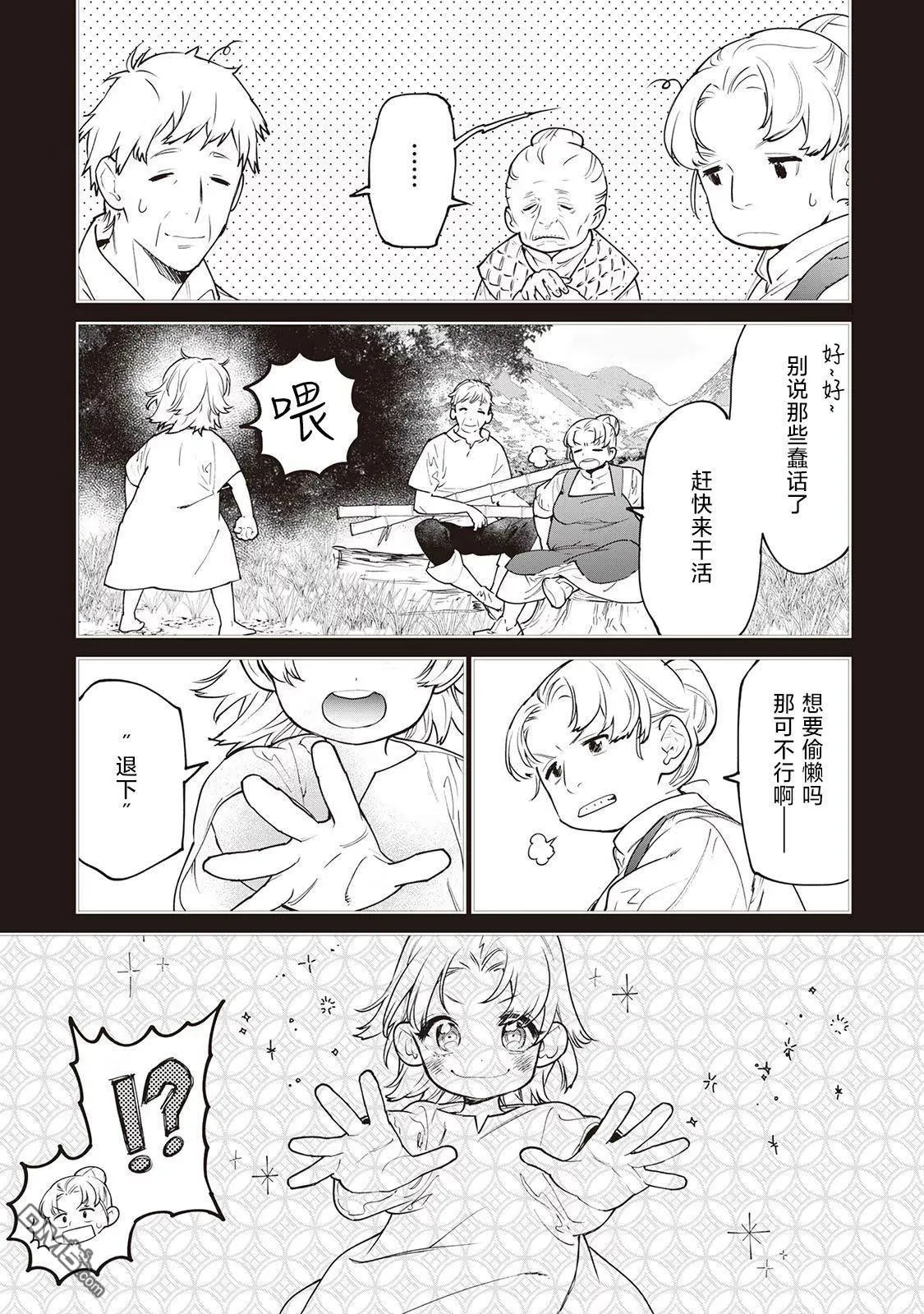 第25话 第15页