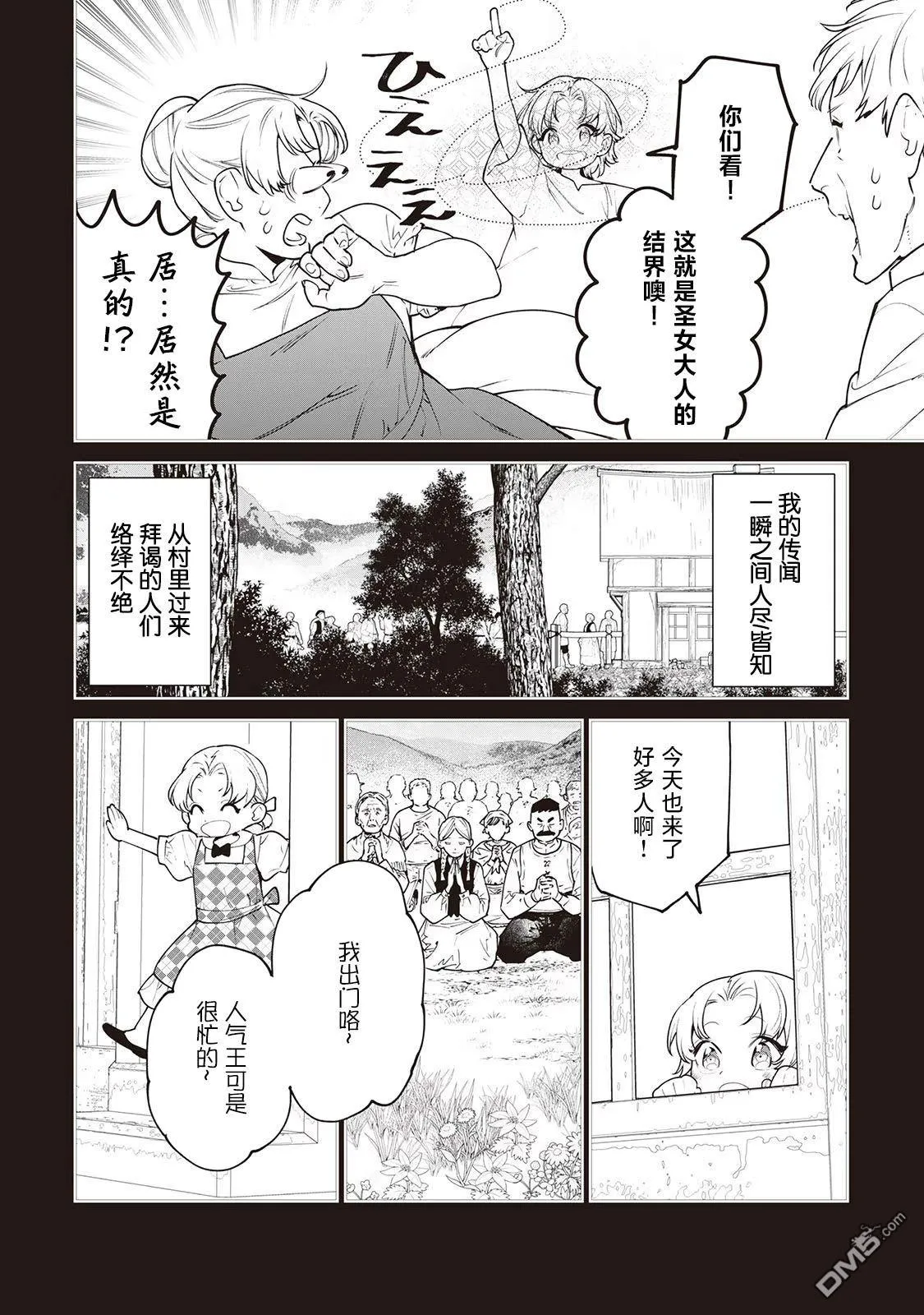 第25话 第16页