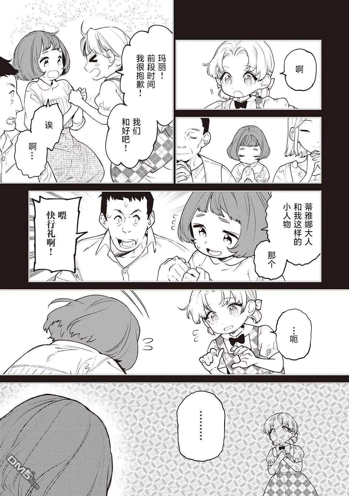 第25话 第17页