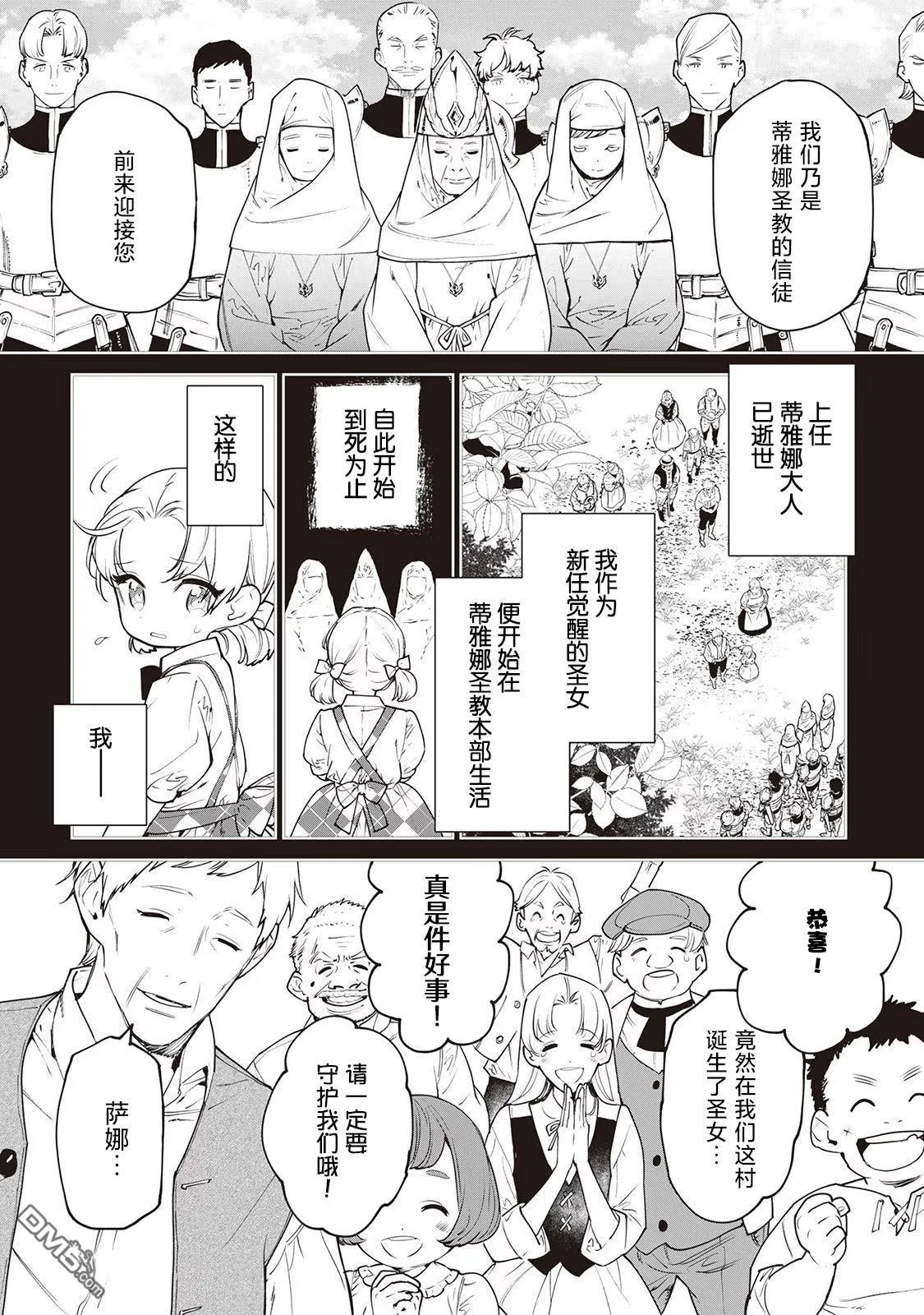 第25话 第18页