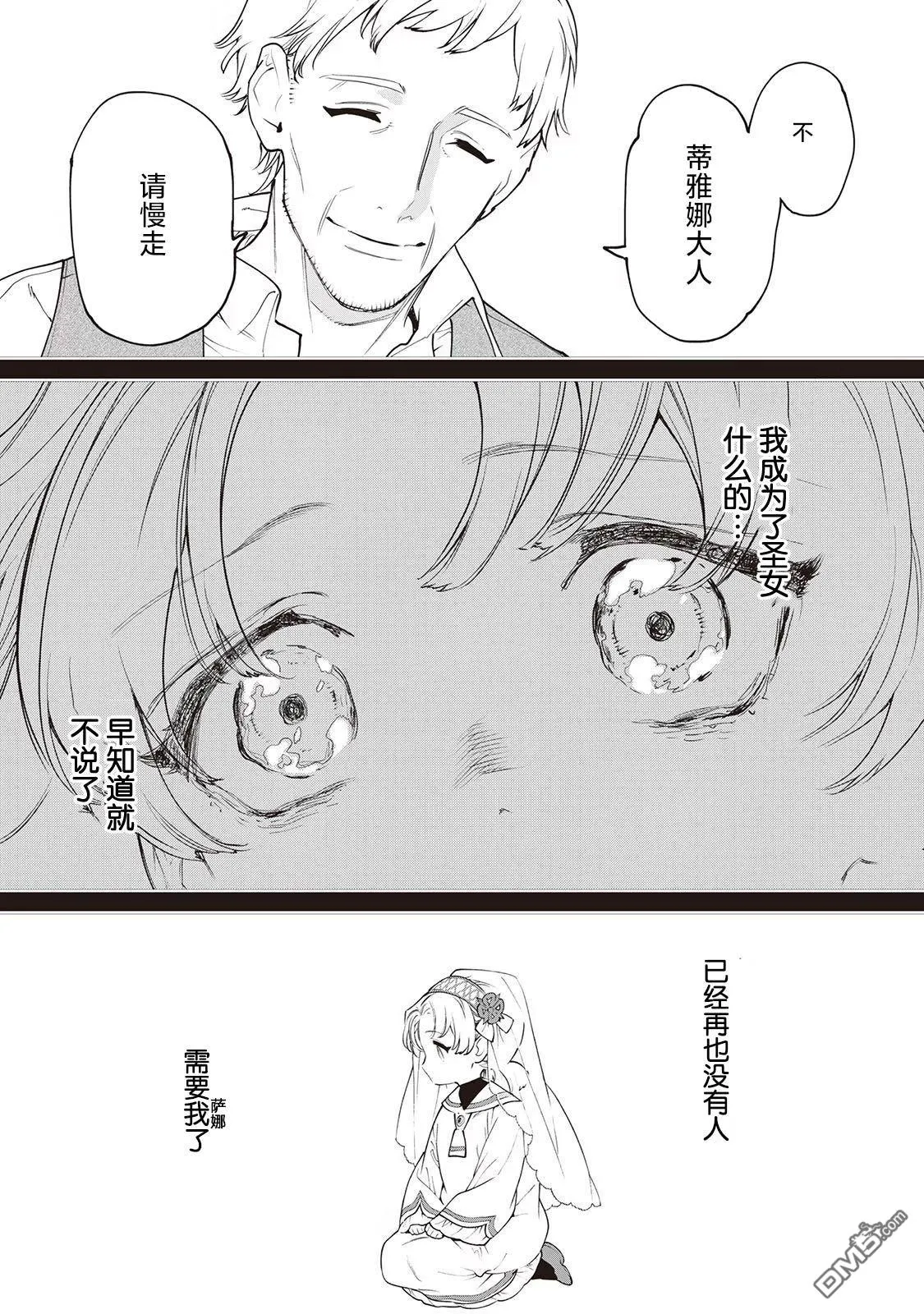 第25话 第19页