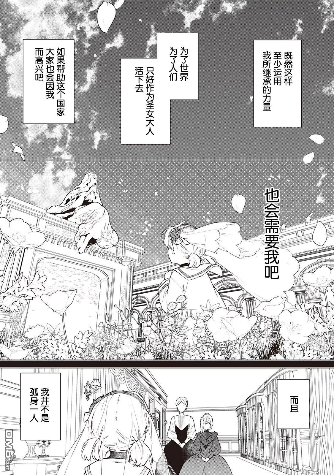 第25话 第20页