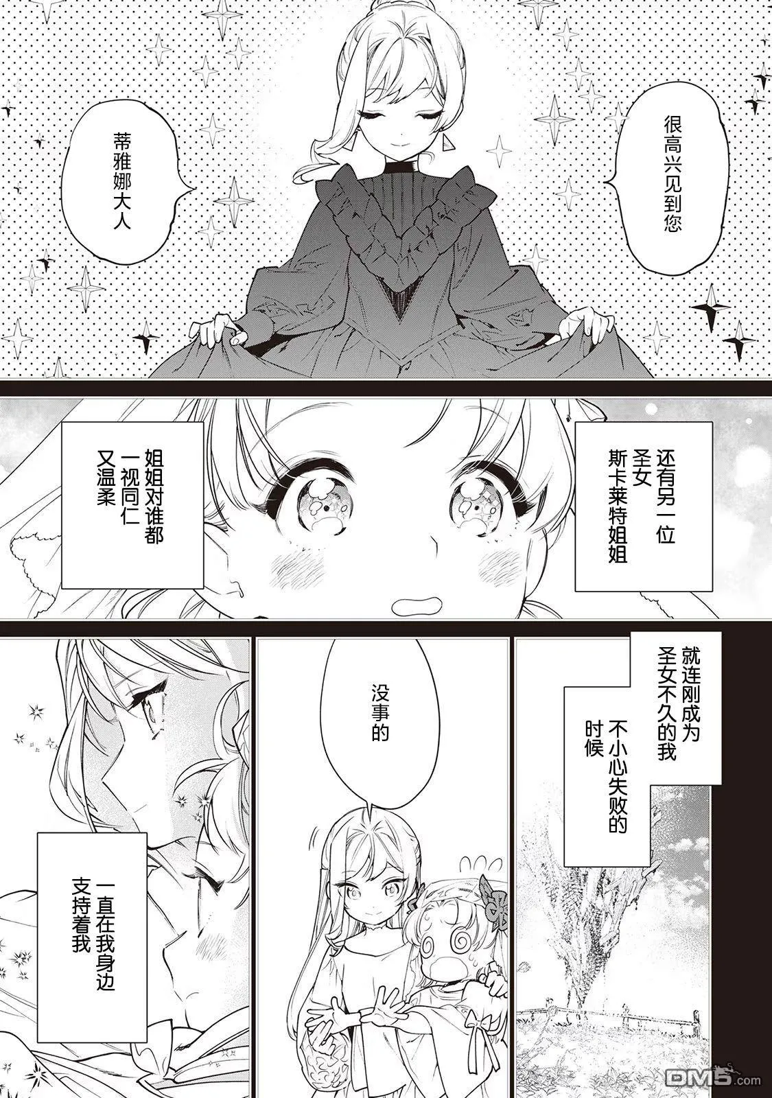 第25话 第21页