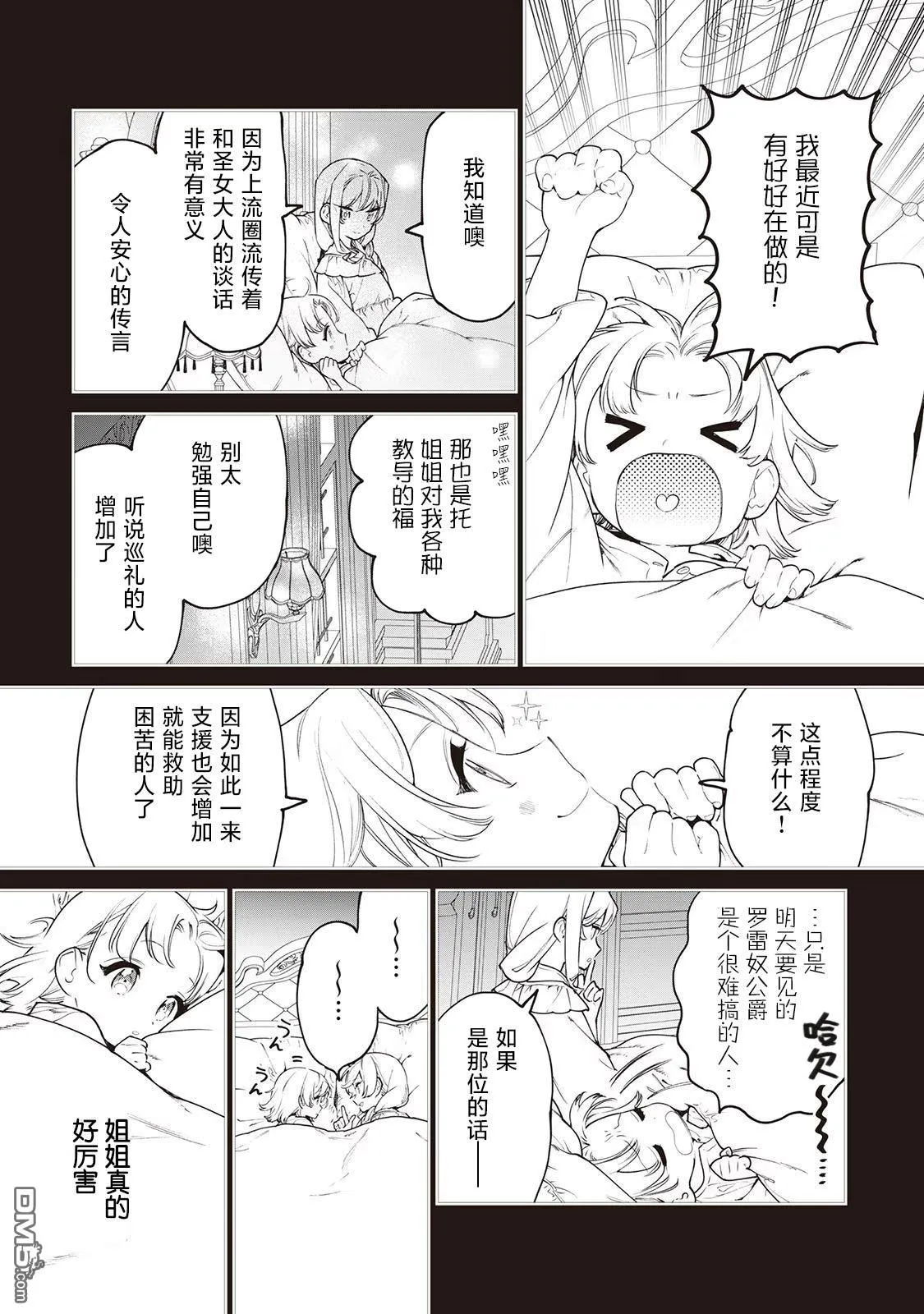 第25话 第22页