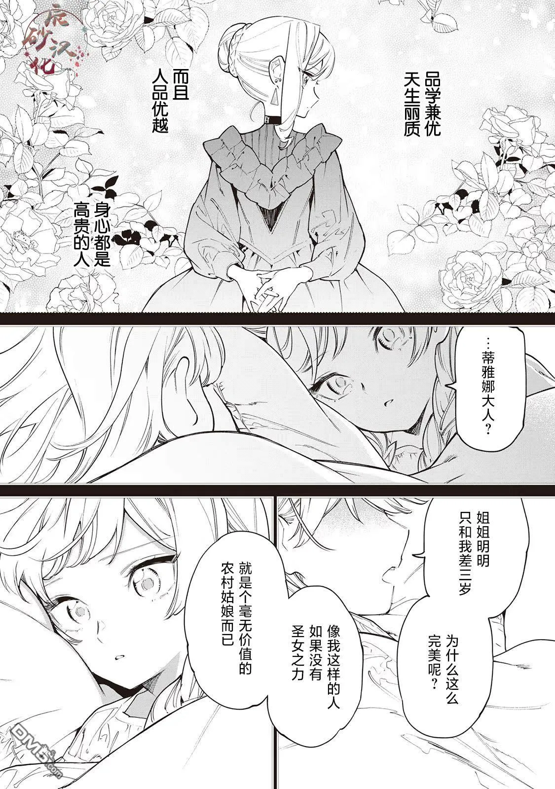 第25话 第23页