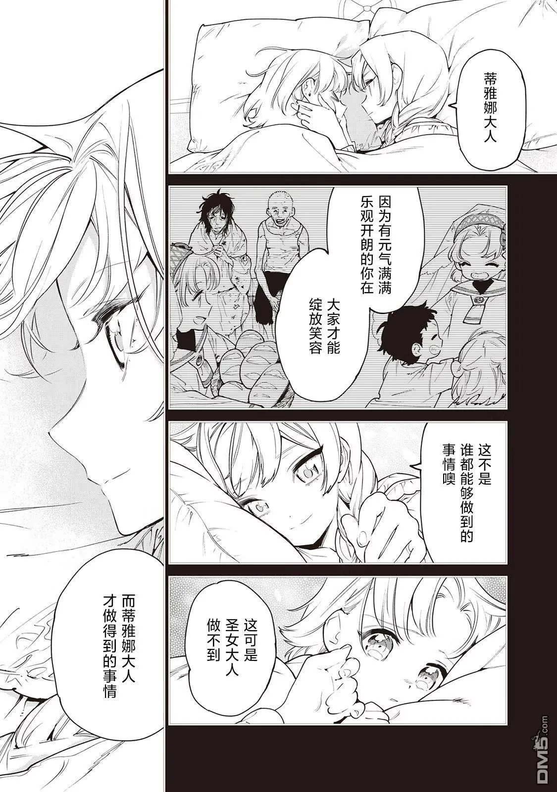 第25话 第24页