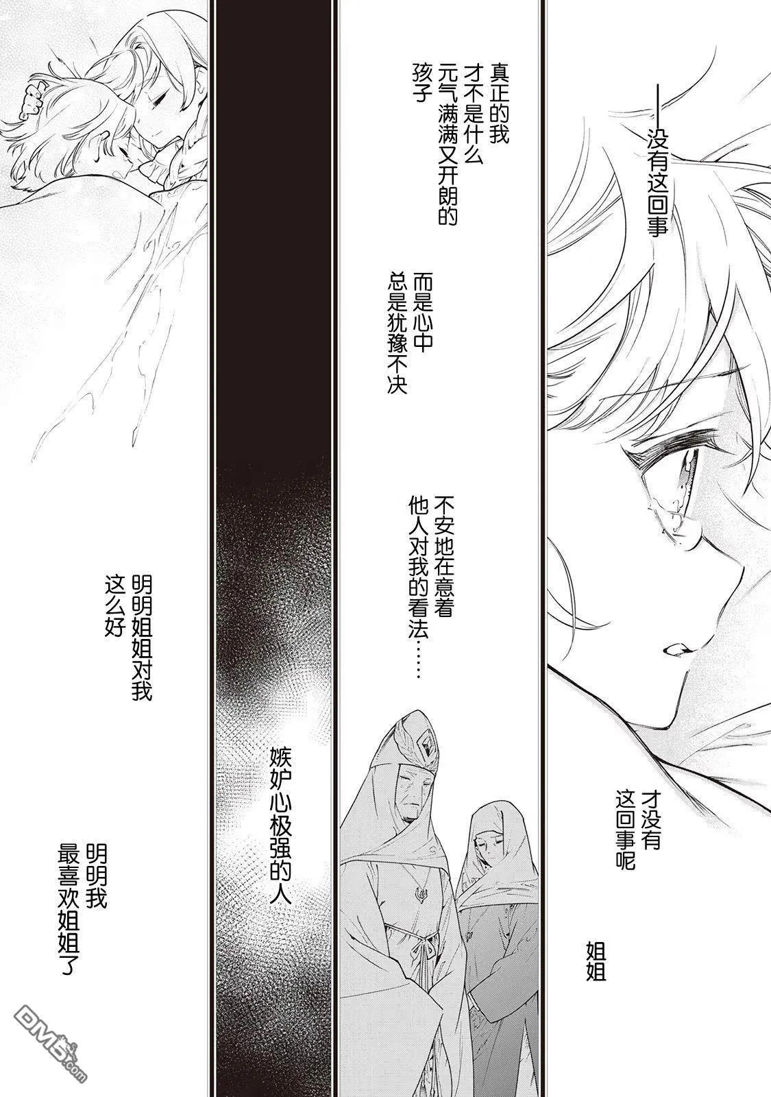 第25话 第25页