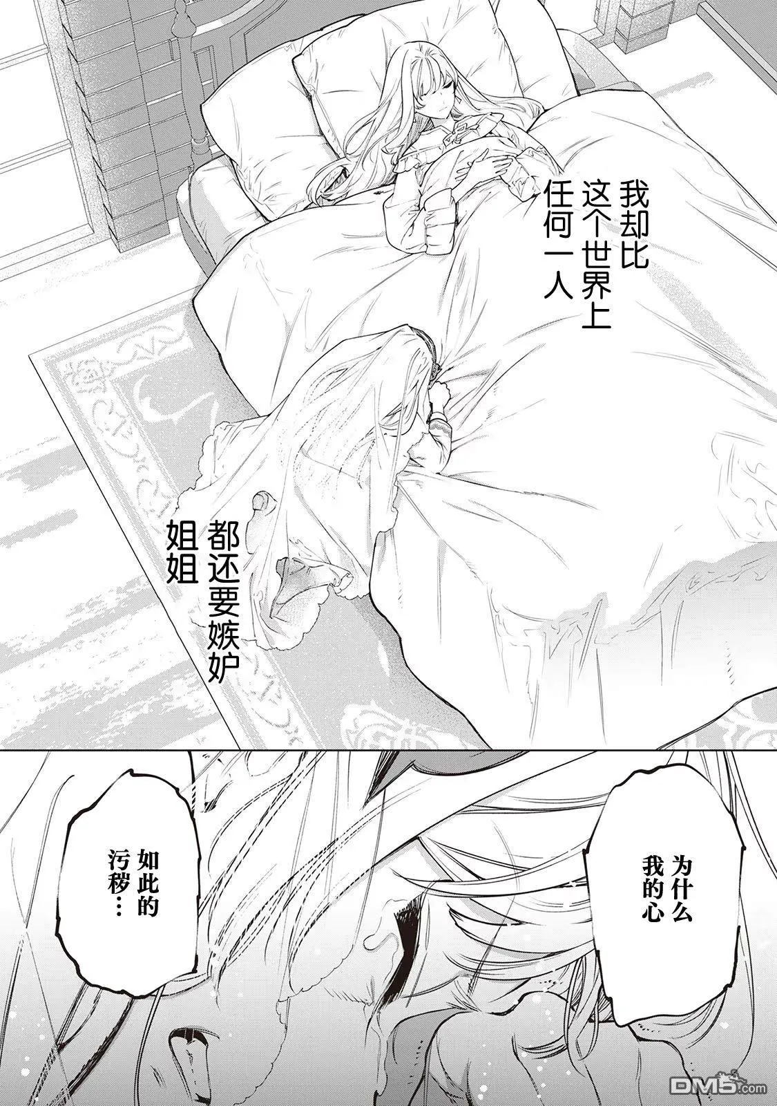 第25话 第26页