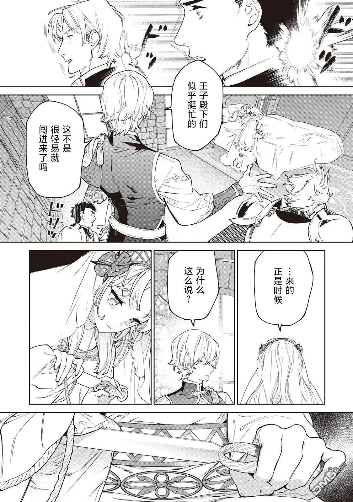 第25话 第27页