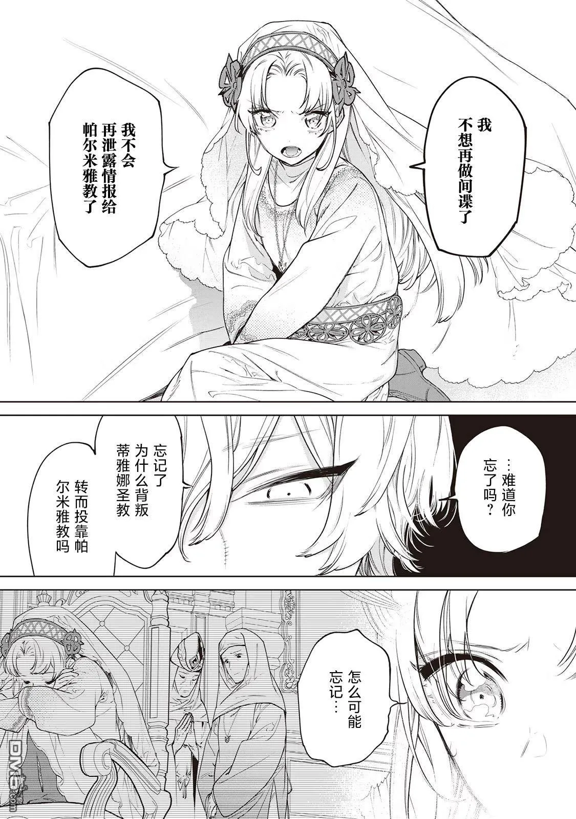 第25话 第28页