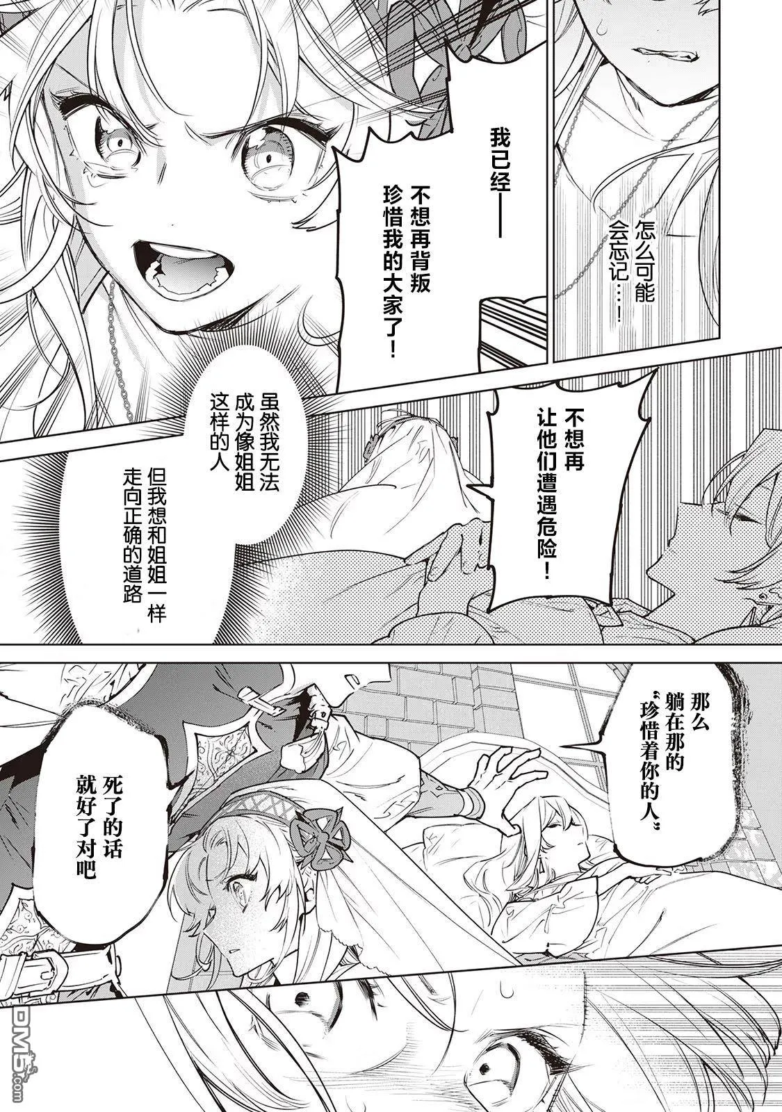第25话 第29页