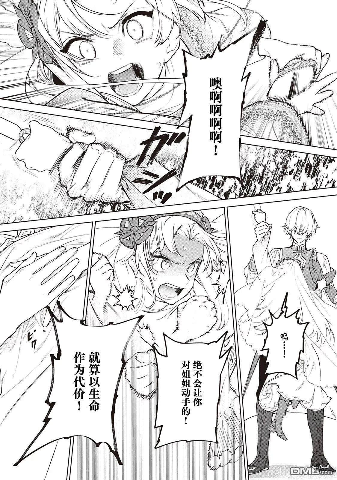 第25话 第30页