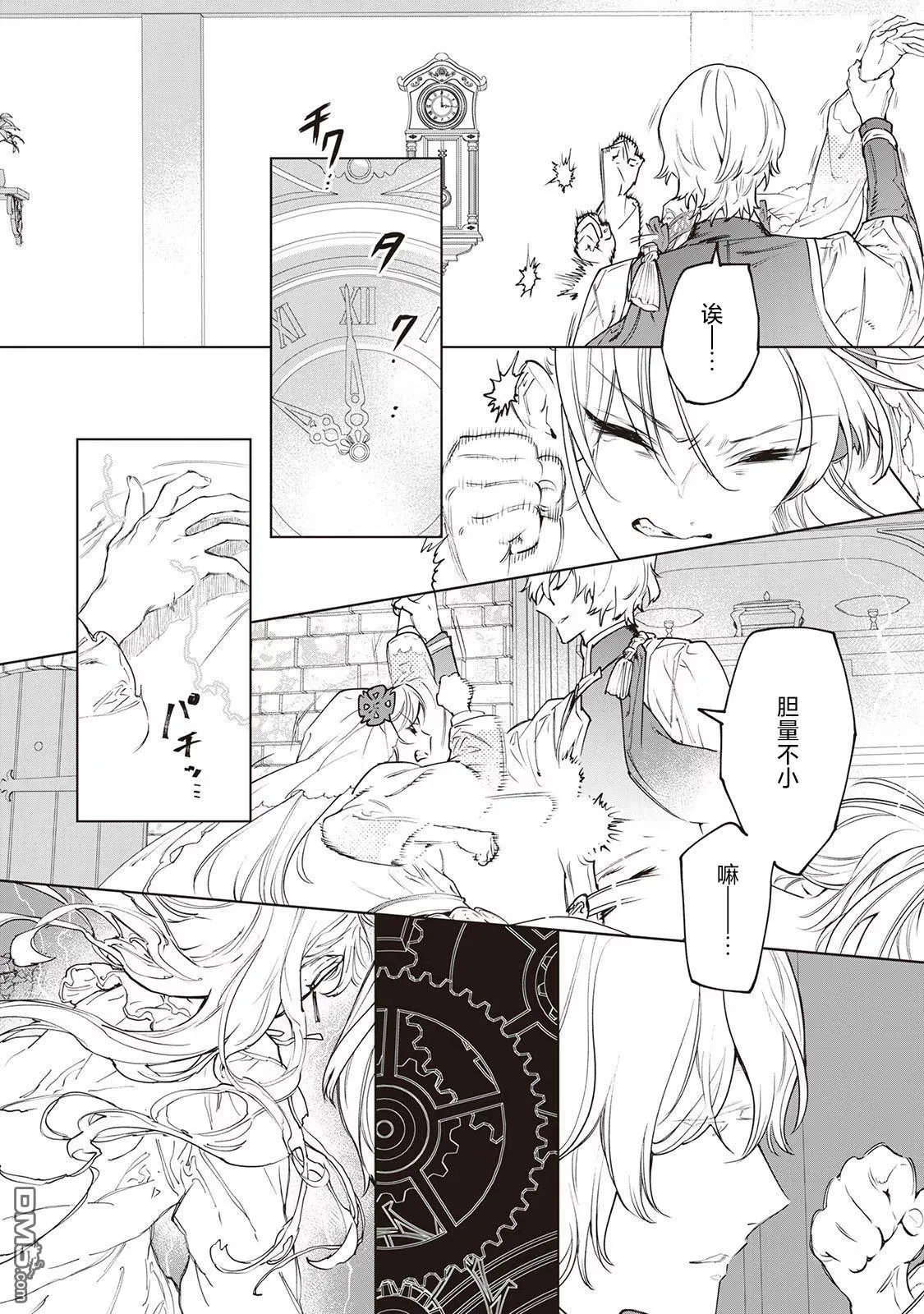 第25话 第31页
