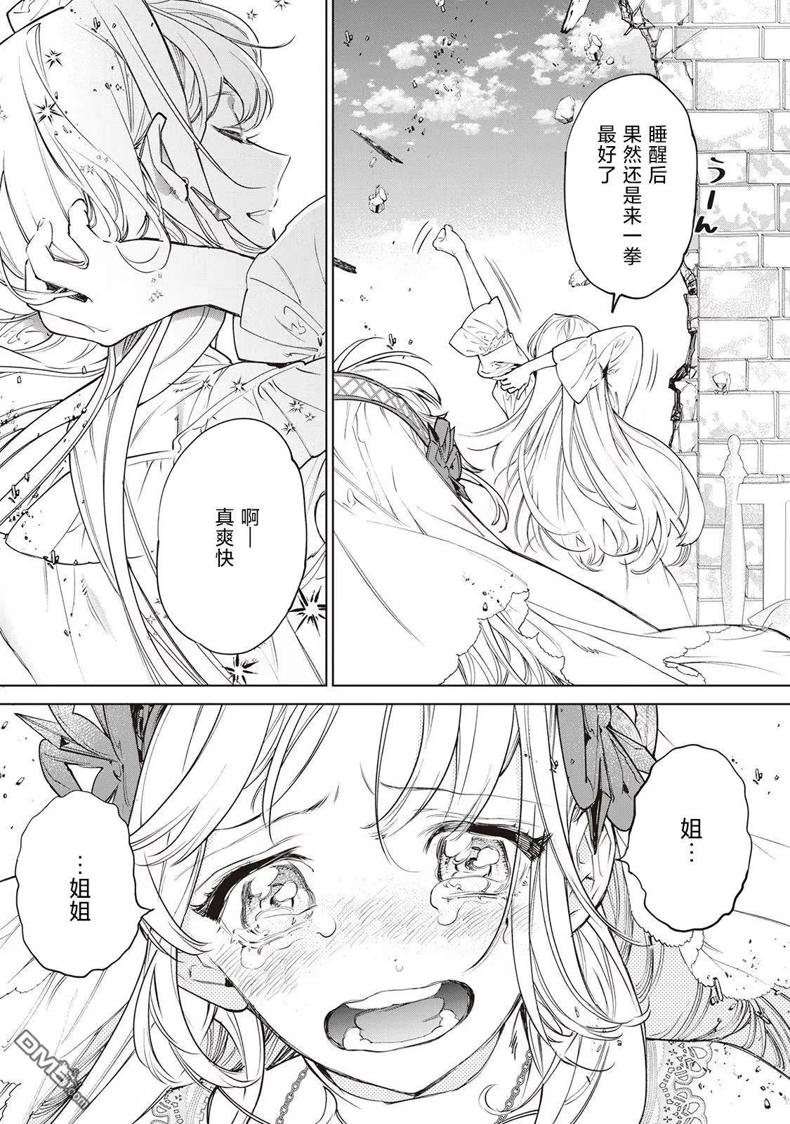 第25话 第35页