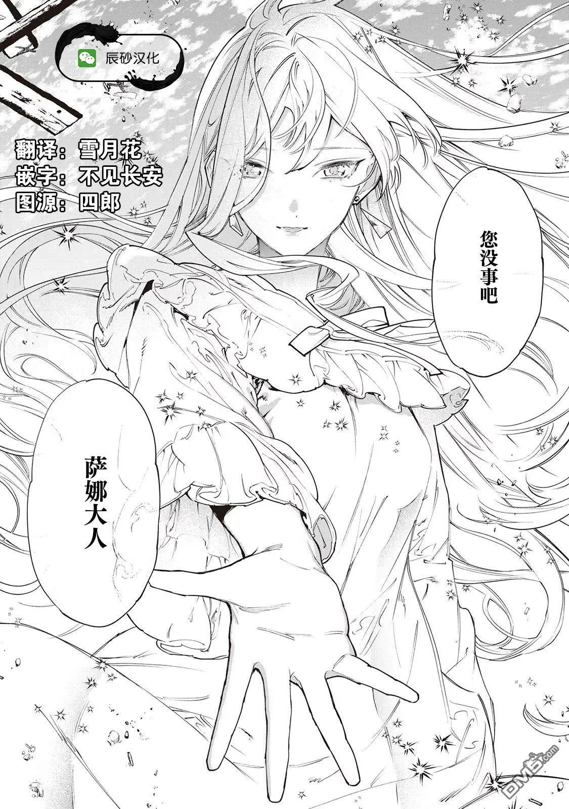 第25话 第36页