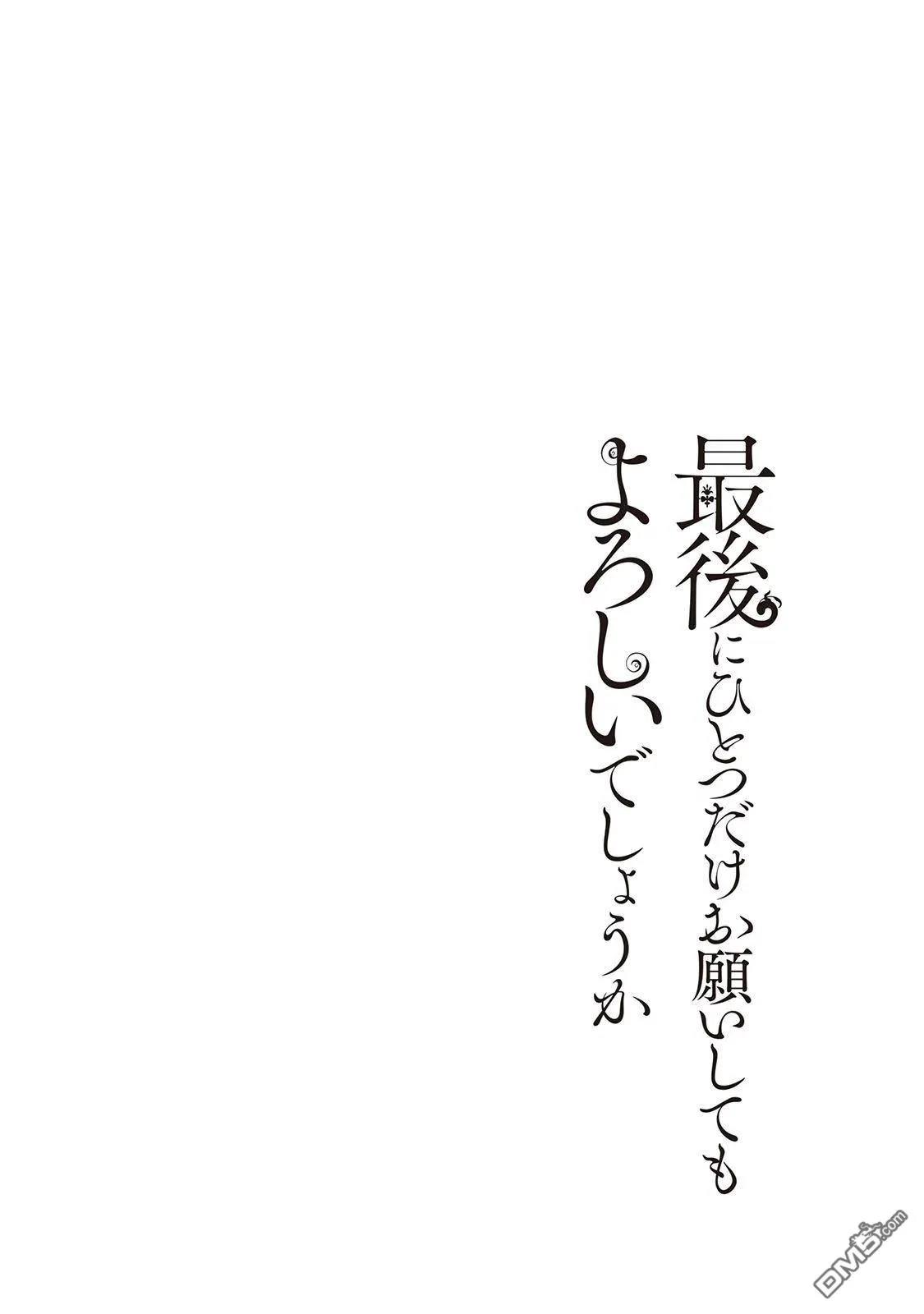 第25话 第37页