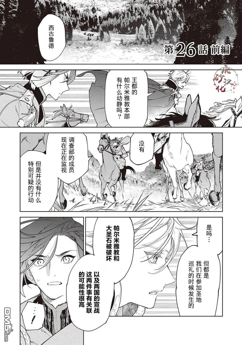 第26话 第1页