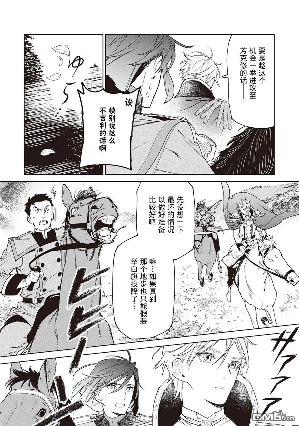 第26话 第2页