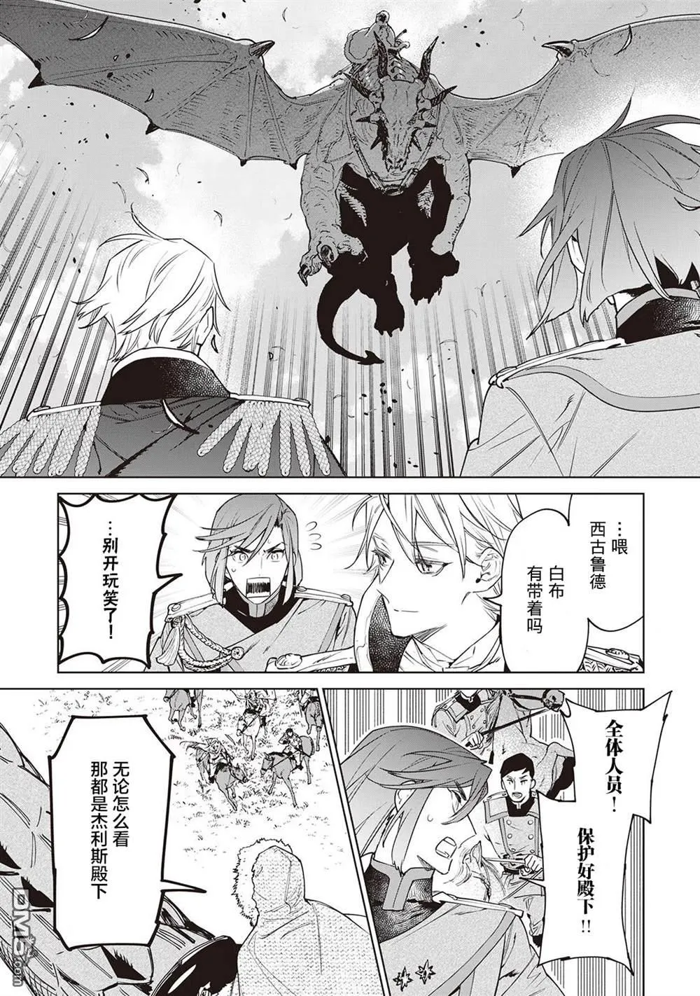 第26话 第3页