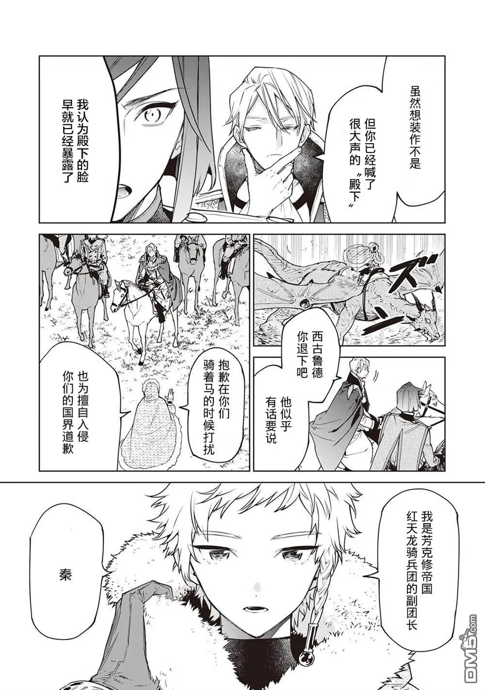 第26话 第4页