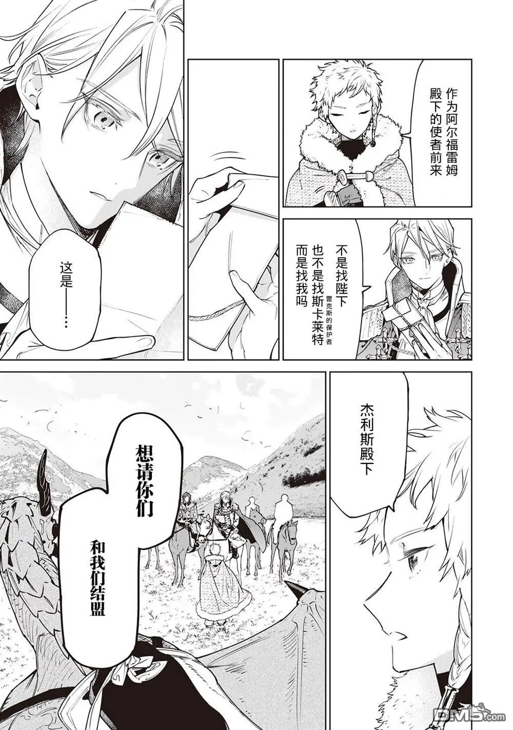 第26话 第5页