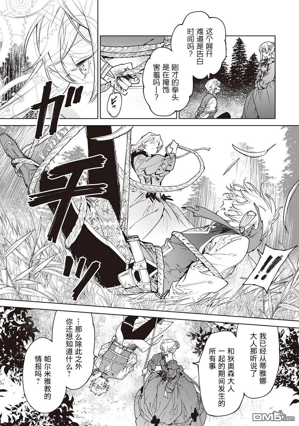 第26话 第7页