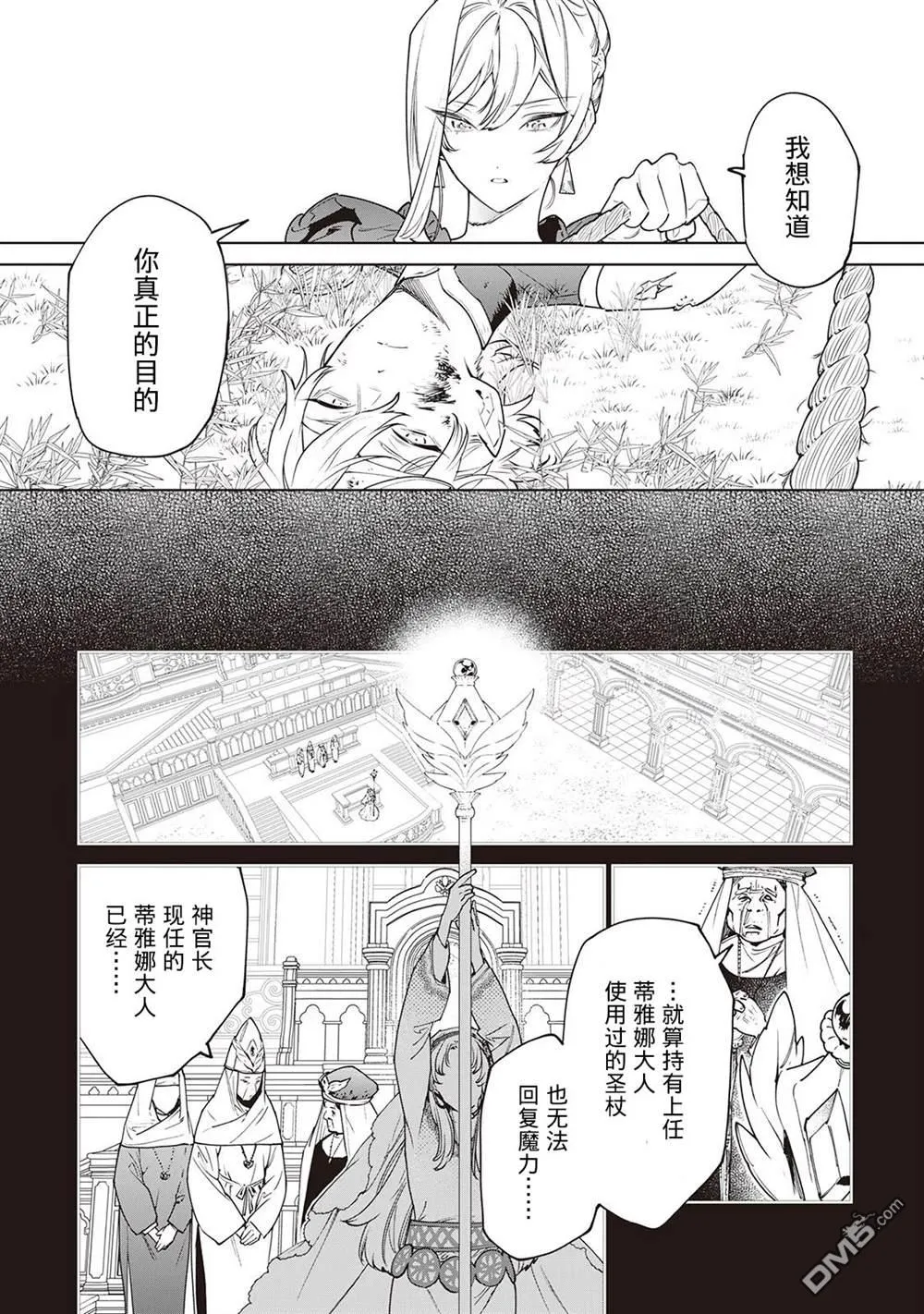 第26话 第8页