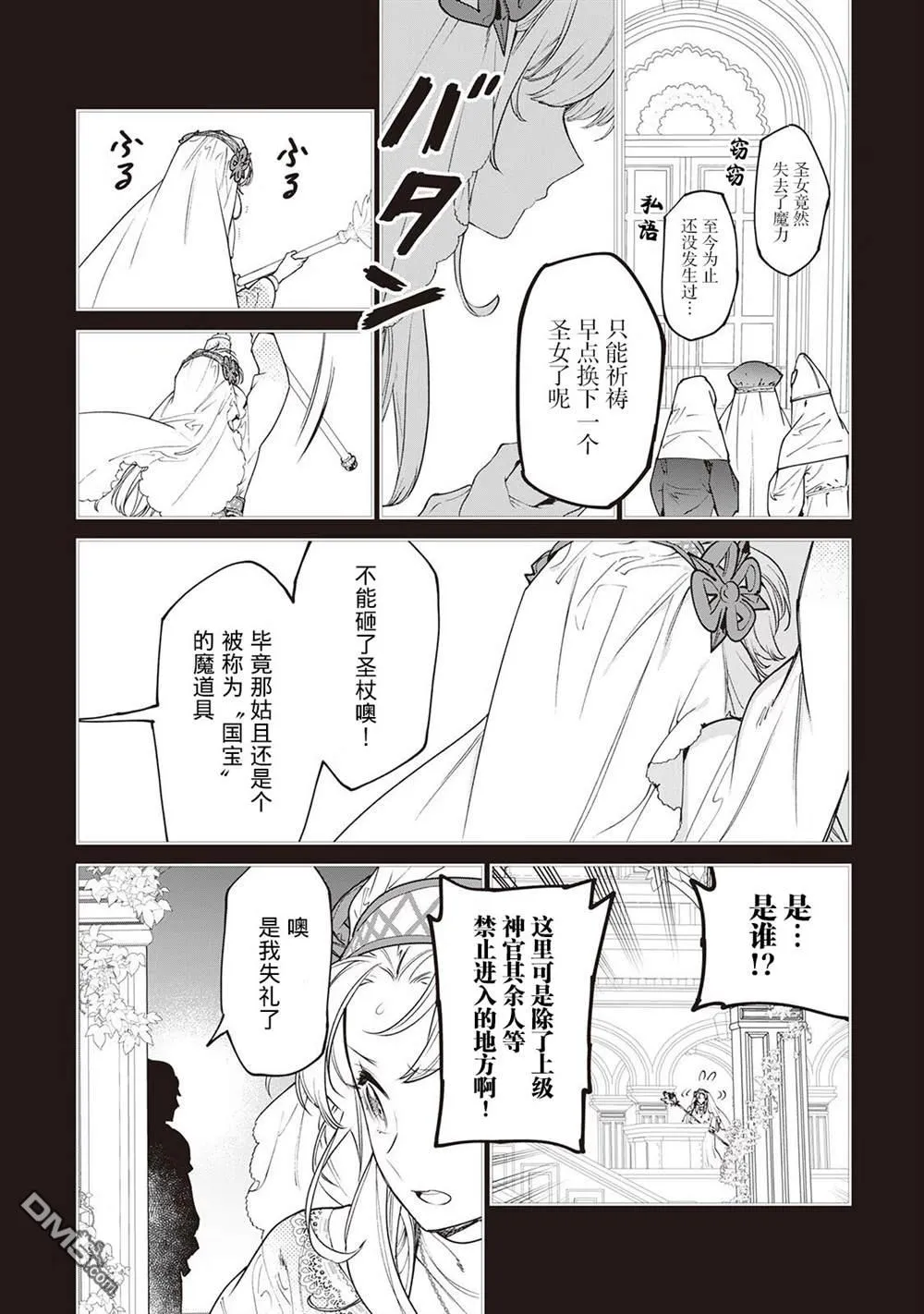 第26话 第9页