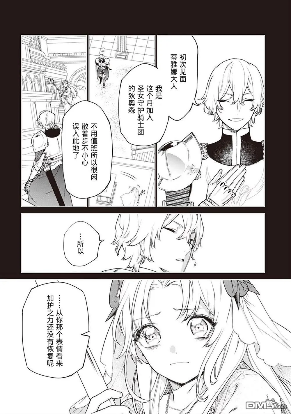第26话 第10页